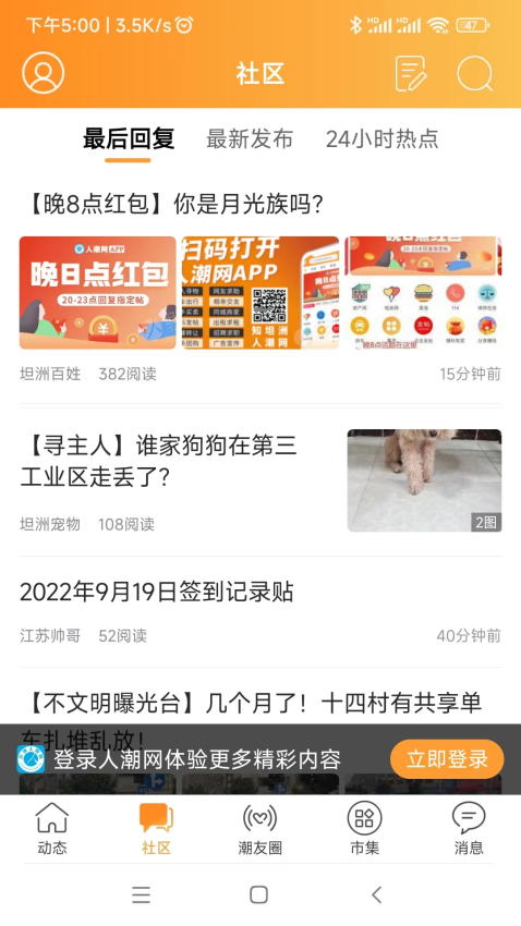 人潮网无会员