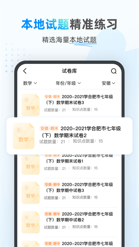 小鹰爱学自定义版