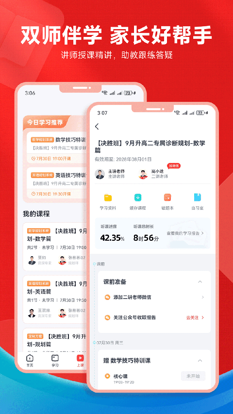 高途高中规划2026最新版