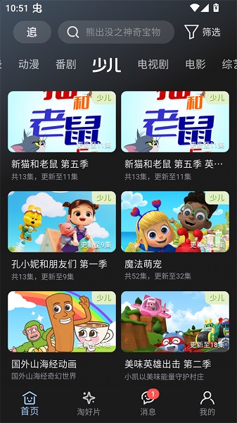 A次元定制版