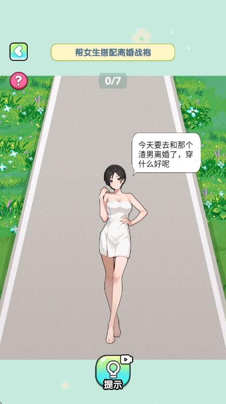脑子烧干了测试版
