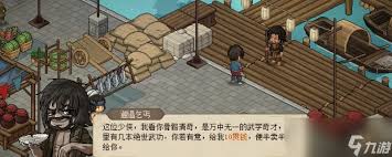大侠立志传如何快速升级鉴定字画