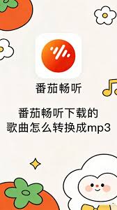 番茄音乐如何查看播放历史