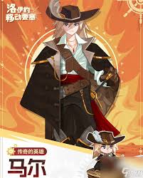 洛伊的移动要塞马尔强度如何介绍