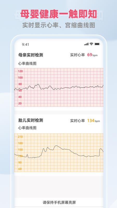 康源胎心会员免登录