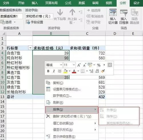 如何,用excel算所占百分比 excel怎么算占比怎么算百分位