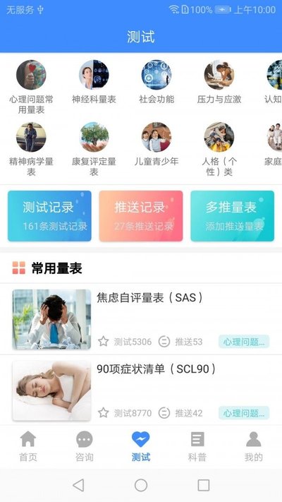 sbti人格测试27种人格是什么