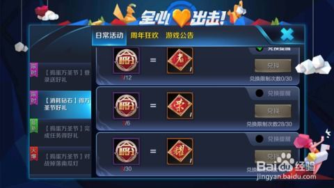 王者荣耀世界荣耀残片如何获取