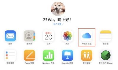 iCloud网页版登录入口在哪