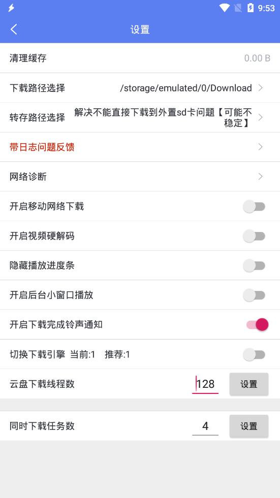 闪电下载ios自定义版