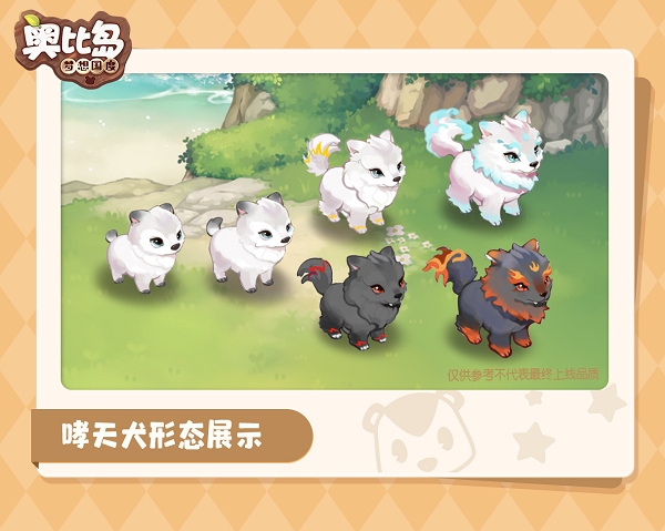 御兽岛新手宠物如何融合