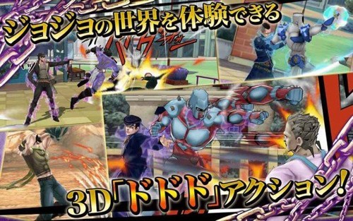 JOJO的奇妙冒险：天堂之眼汉化版