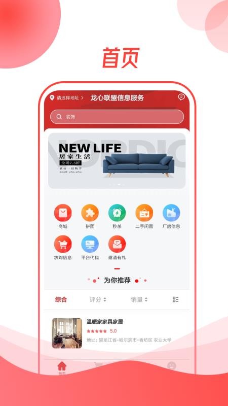 龙心联盟官网版