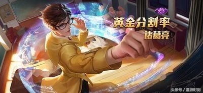 王者雅典娜执弈定局特效如何
