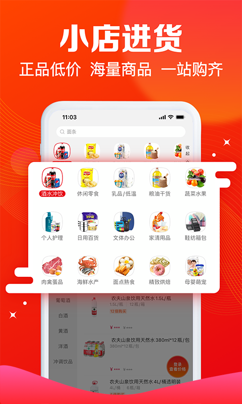 大润发e路发官方版