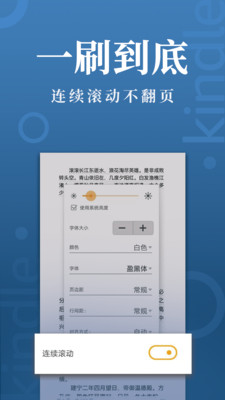 Kindle阅读全新版本