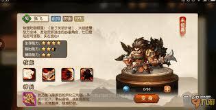雷鸣三国关平技能如何