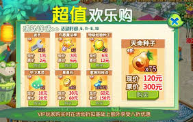 qq农场许愿树怎么升级