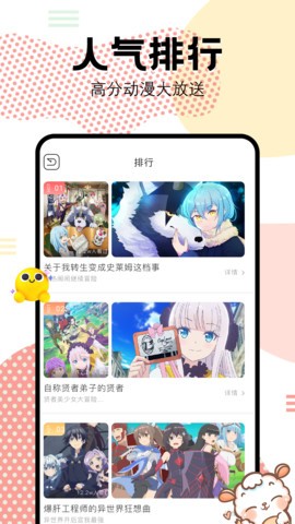 抖漫motion手机版