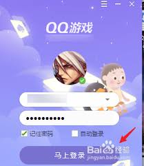 如何更改qq游戏下载目录