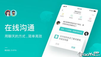 Boss直聘网页版官方入口在哪