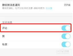 优酷评论区怎么显示与互动