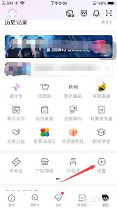 优酷视频互动评论怎么关 优酷 评论