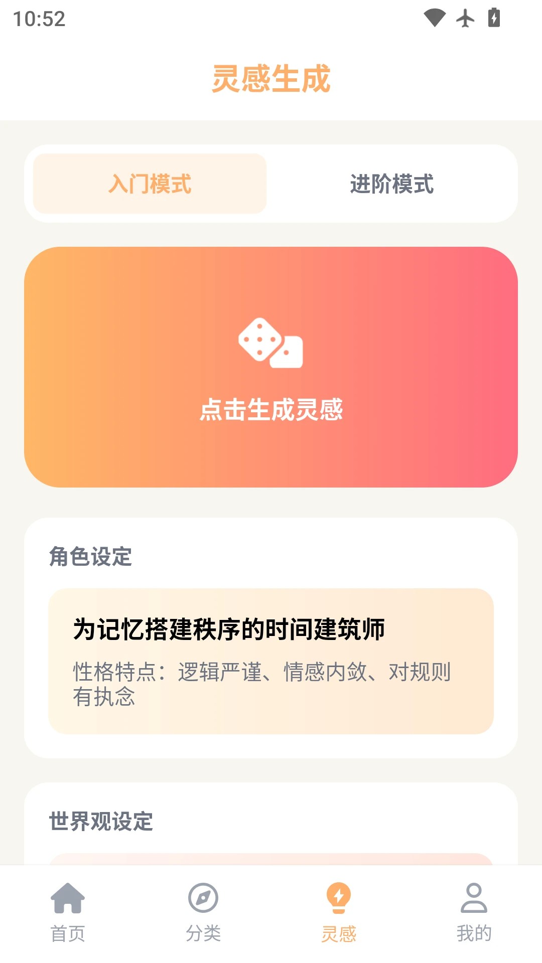 喵趣动漫定制版