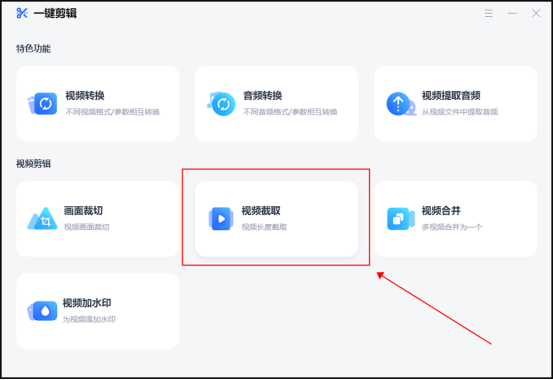 PPT如何裁剪视频