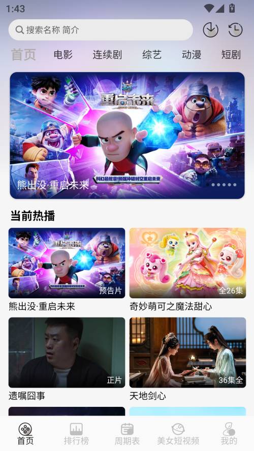 星河追剧官方版