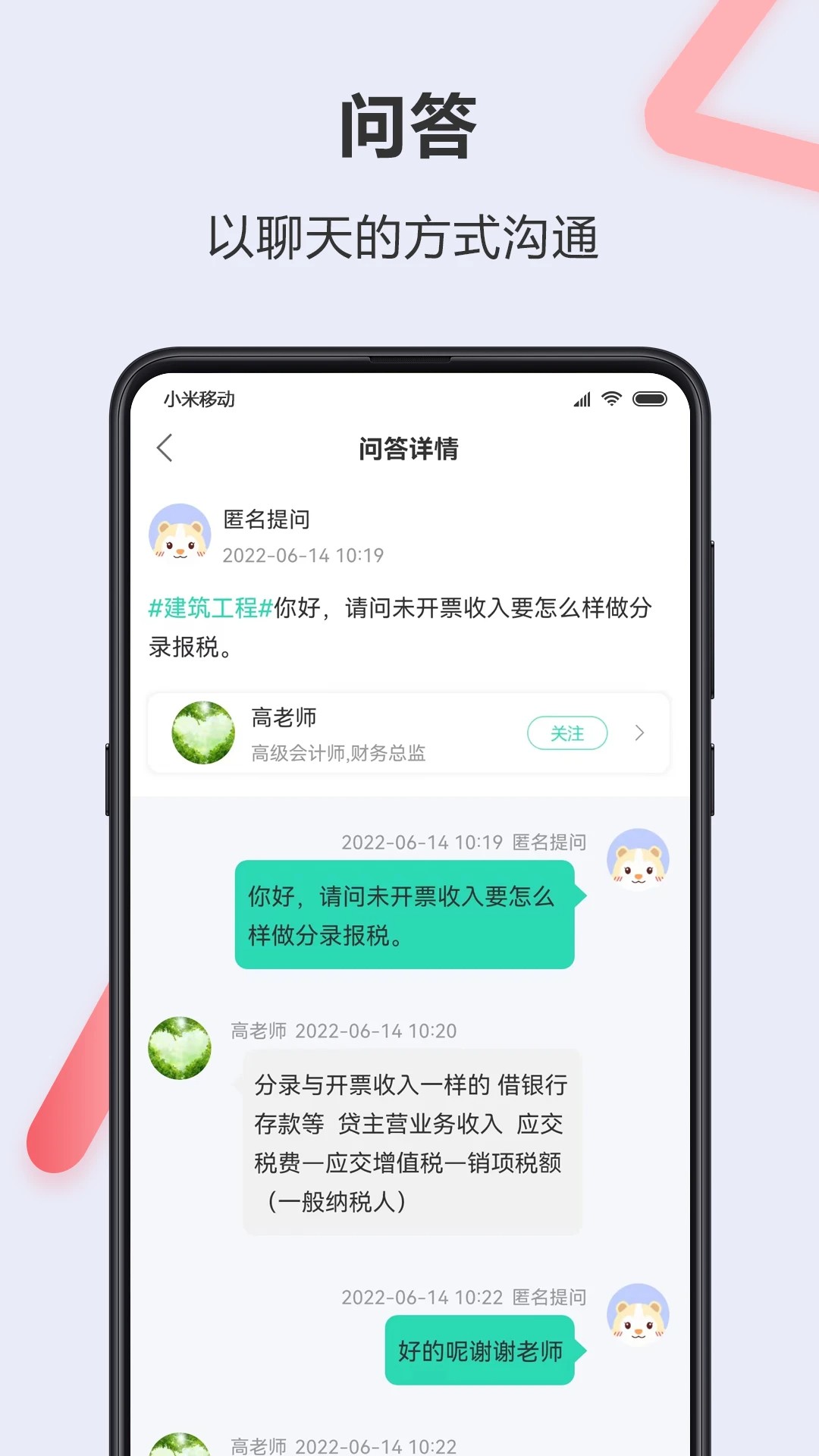 会计宝安卓正版