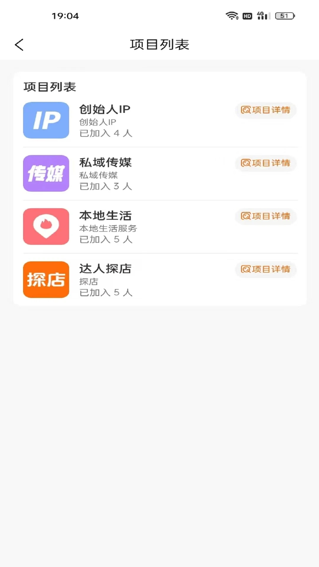 红人聚全新版本