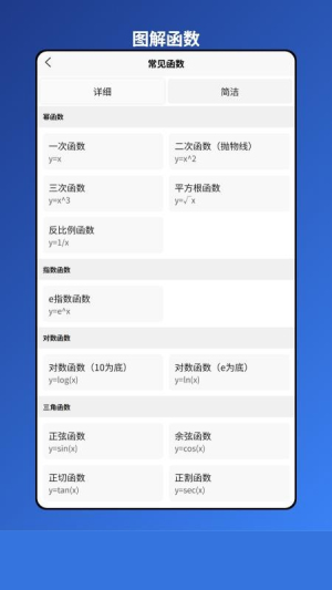 图解函数全新版本
