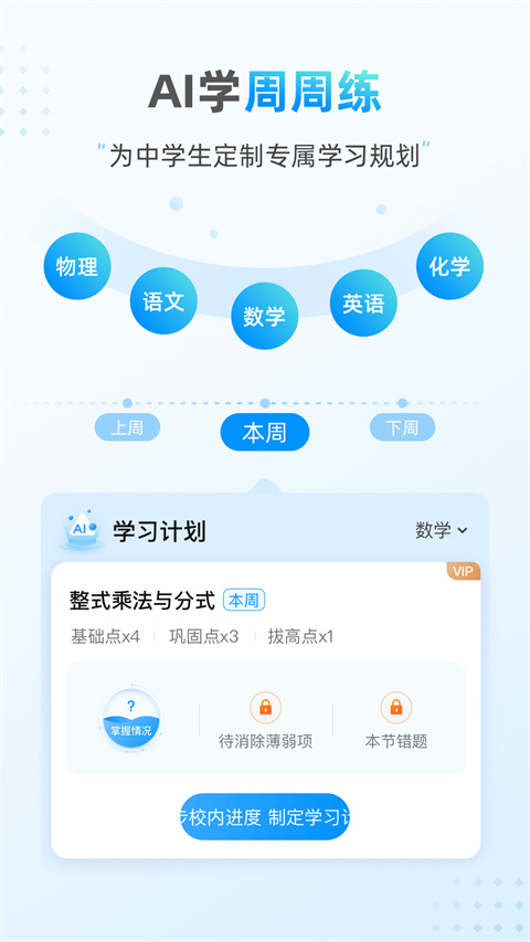 小鹰爱学安卓正版