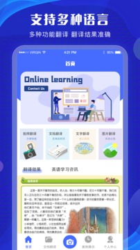 英语翻译君2026最新版