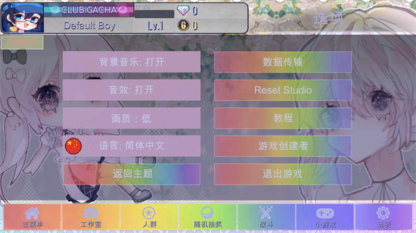 GACHA甜甜去更新版