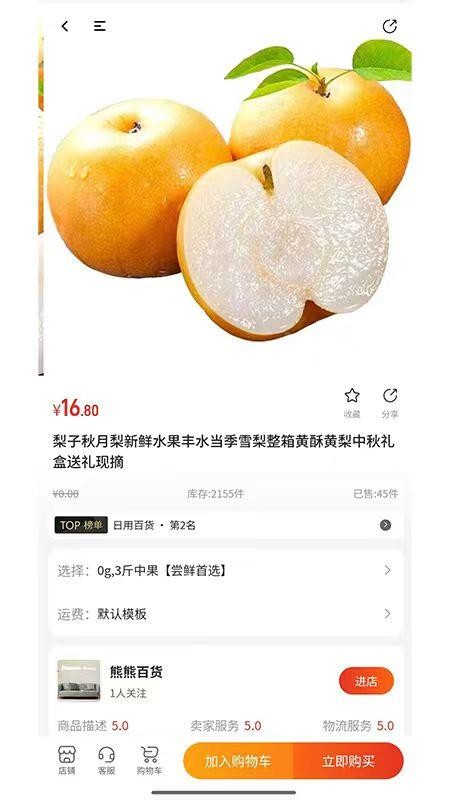 金沃易购免费正版