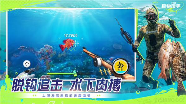 钓鱼巨物猎手移植版