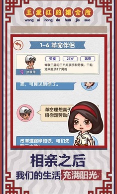 相亲模拟器付费版