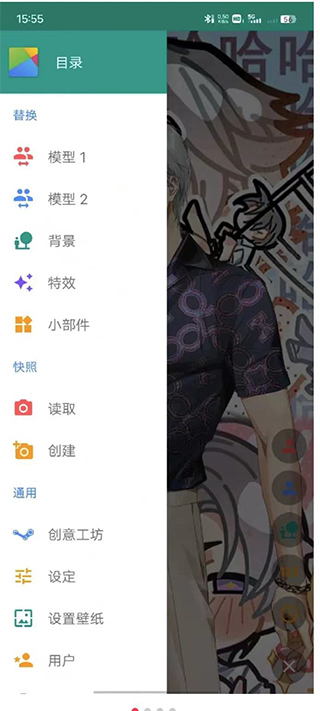 Live2Dviewerex定制版