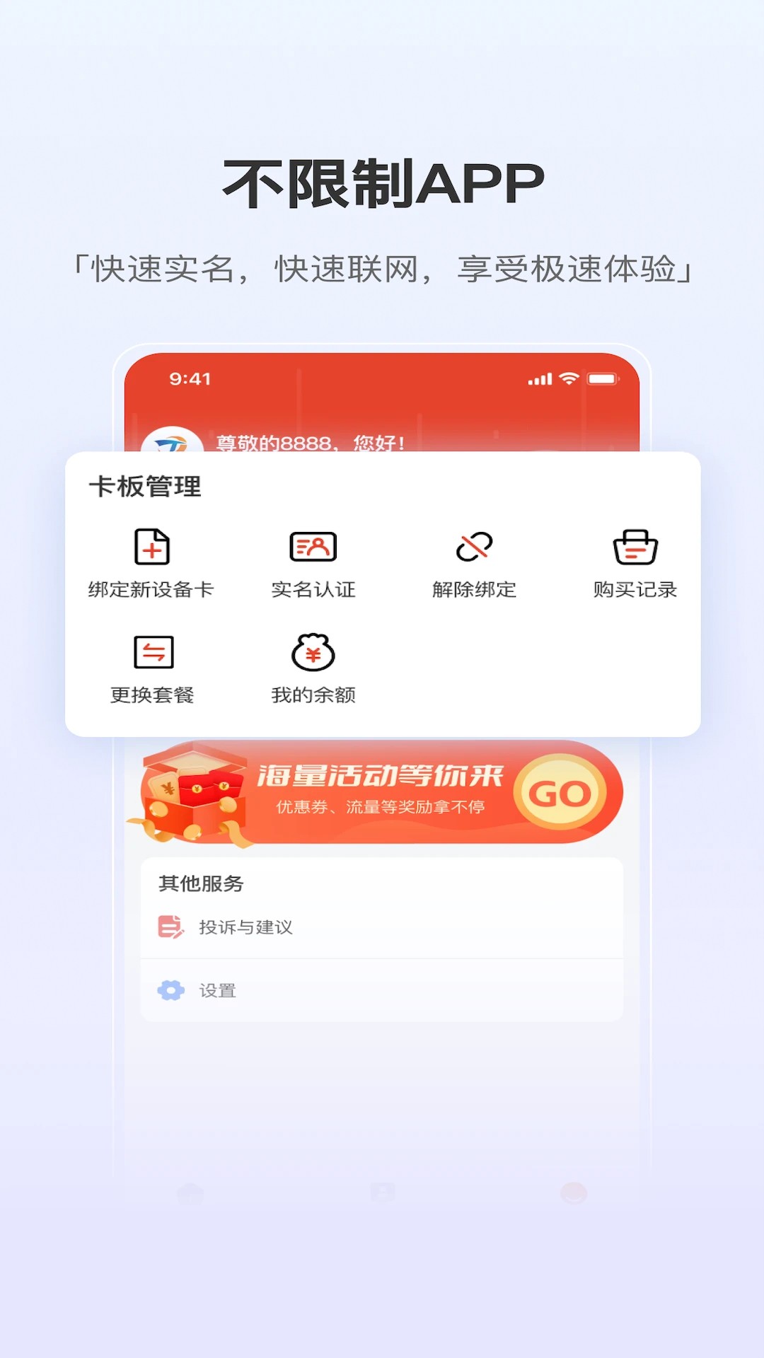 泰悦互联官网版