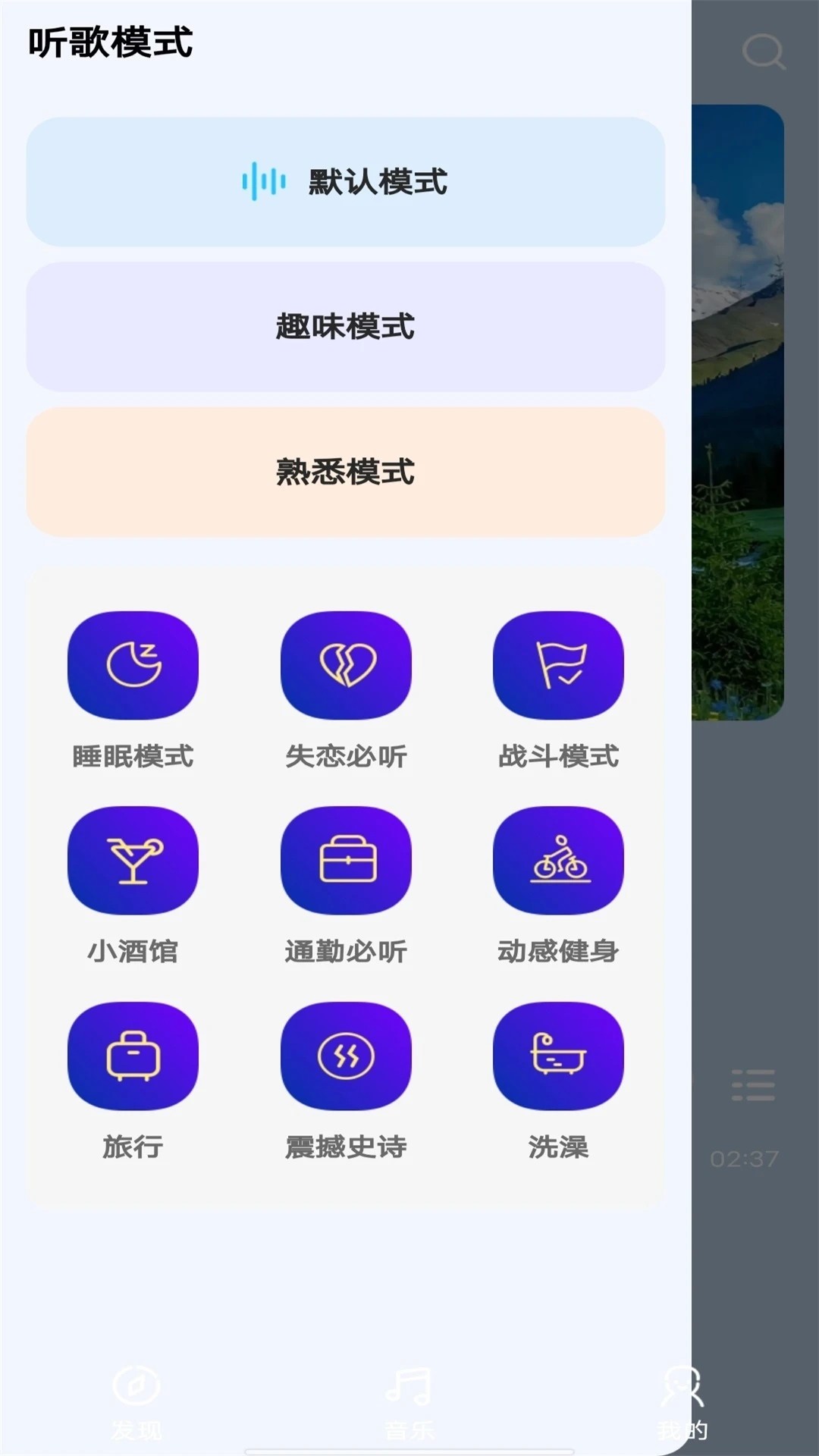 音乐宝盒正式版