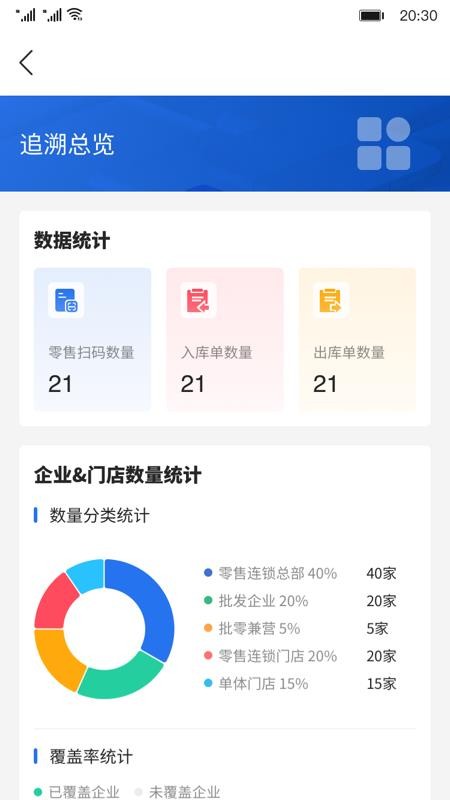 新疆药监免费正版