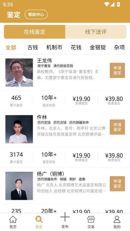 乾鉴官方正版