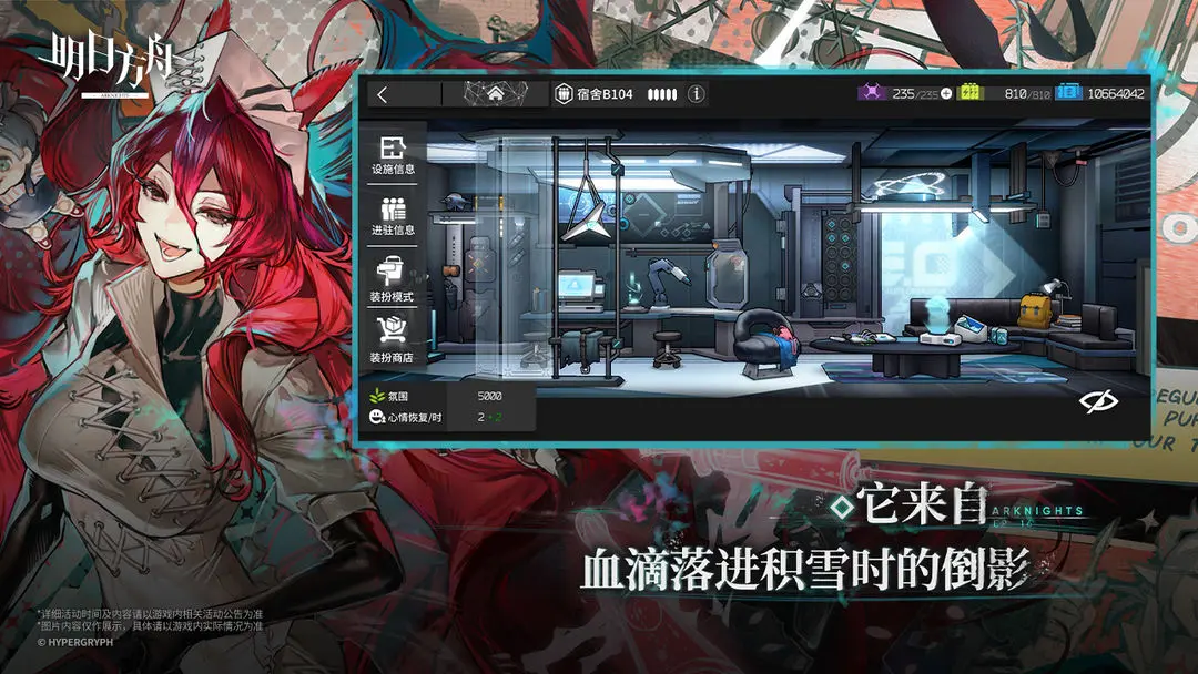 明日方舟付费版