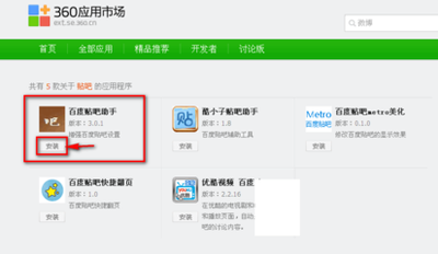 如何找到百度贴吧官方入口网页版