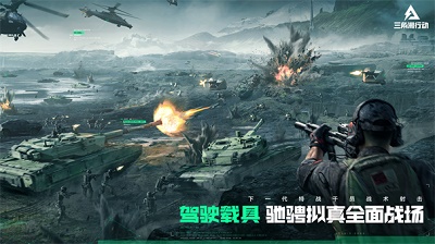 三角洲行动苹果官方版