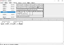 MathType怎么导入word