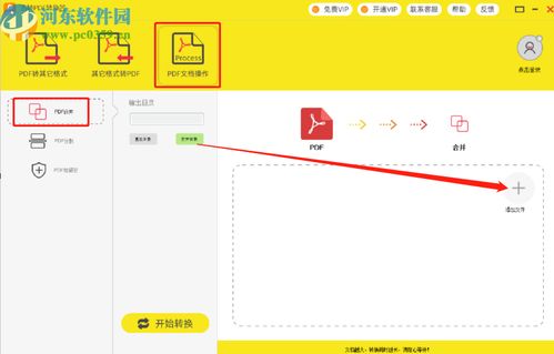 电脑如何转PDF