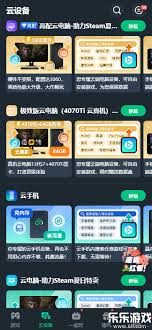 网易云游戏steam安全吗